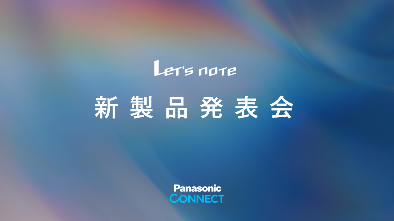 モバイルパソコン「レッツノート」新製品（SC7、NC7、FC7）発表会