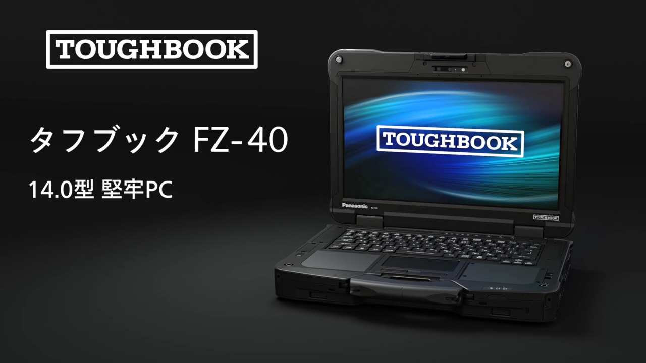 タフブックFZ-40Jシリーズ