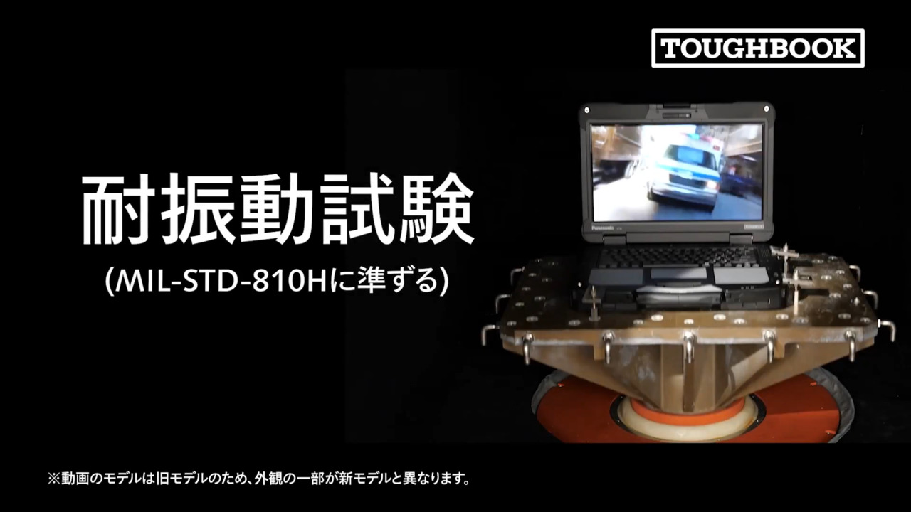  FZ-40Jシリーズ 耐振動試験