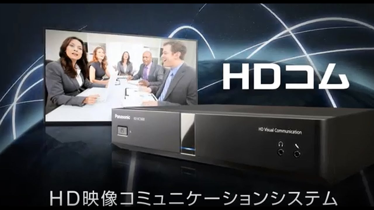 HDコム KX-VC1600J 紹介ビデオ