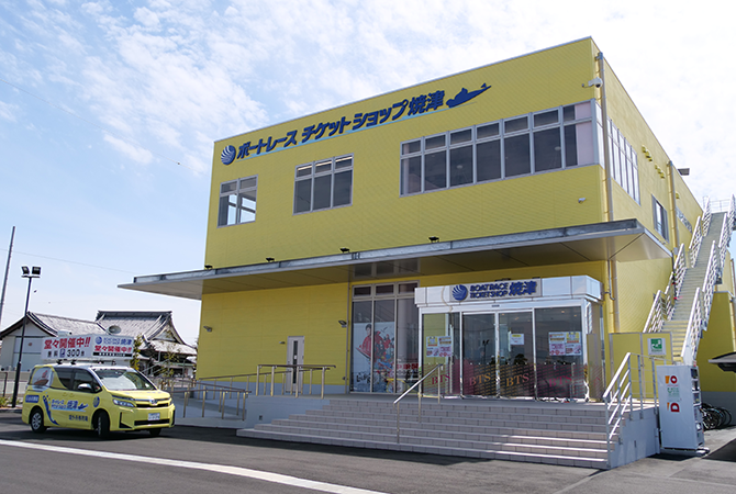 写真:ボートレースチケットショップ焼津様 施設外観 (停車しているのは宣伝用車両)
