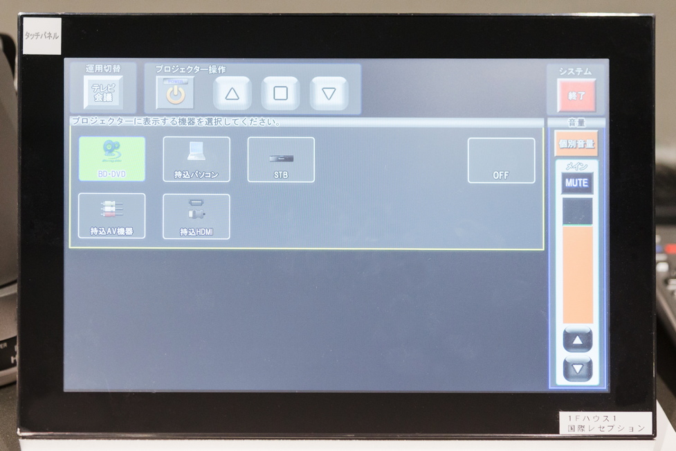投影する映像の切替はタブレットで簡単に操作できる