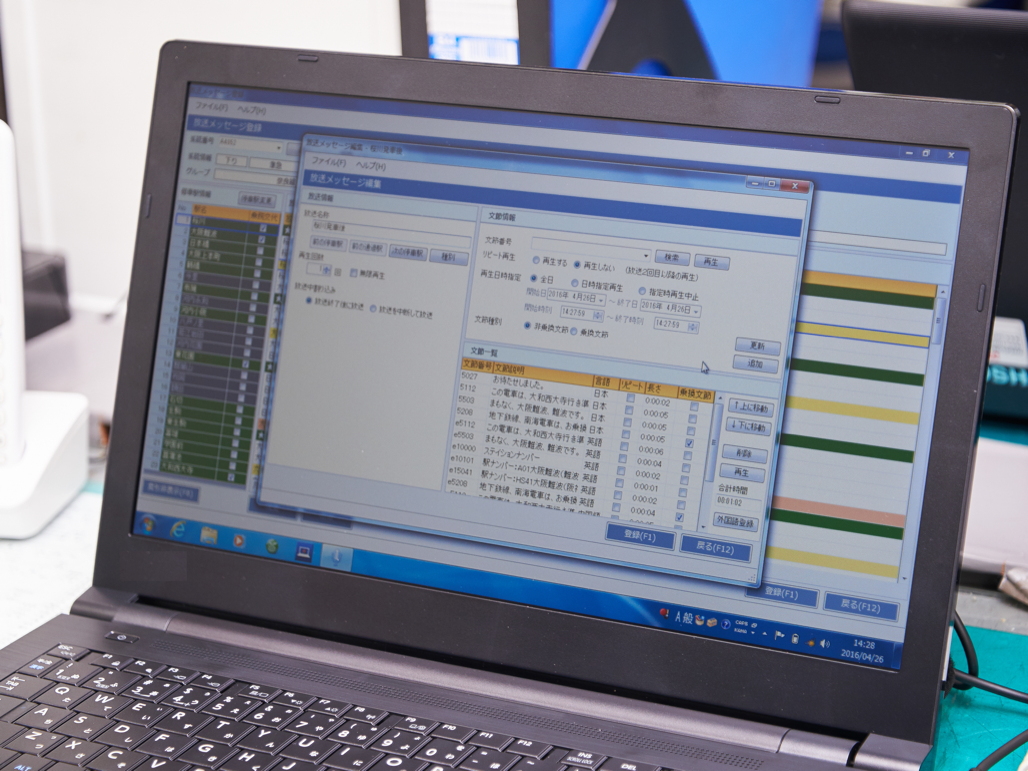 写真:アナウンス文言はPCにて編集し、USBを通じ、TOUGHPADにインストール