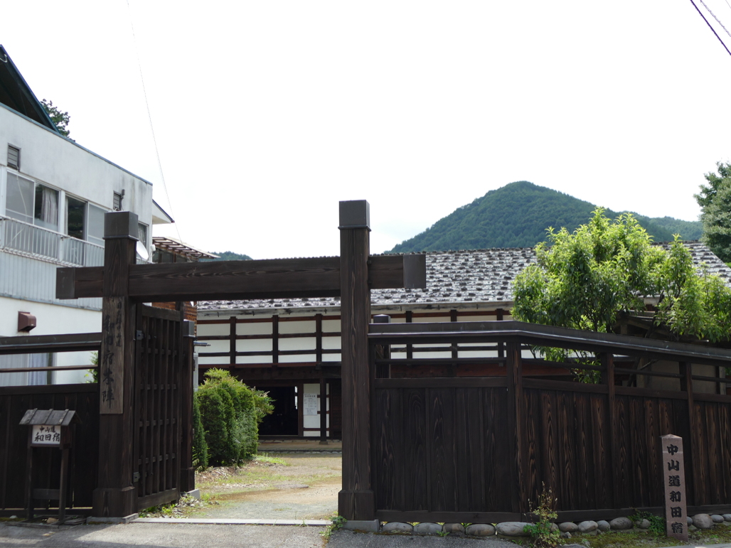 写真:国史跡 和田宿本陣