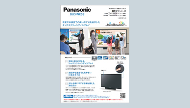 タッチスクリーン液晶ディスプレイカタログ