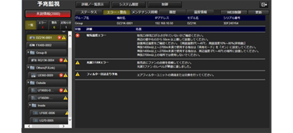 エラー・警告お知らせ画面
