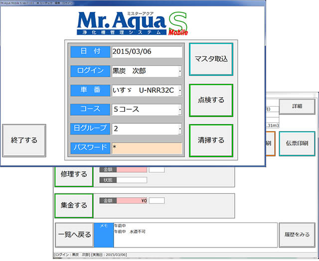 使用イメージ
