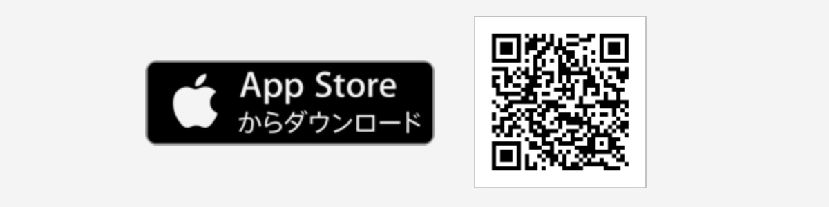 App Storeからダウンロード