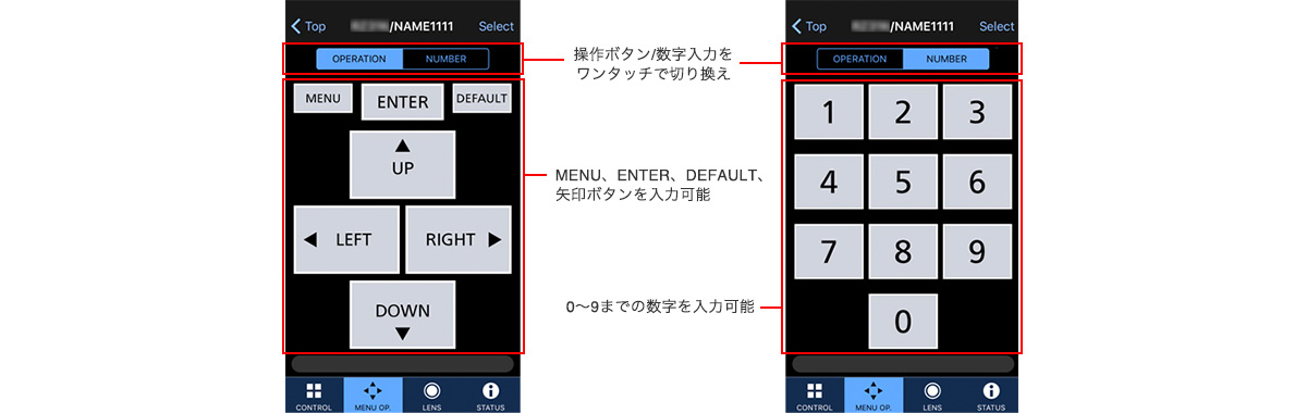 メニュー操作画面イメージ
