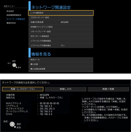 ネットワークへの接続