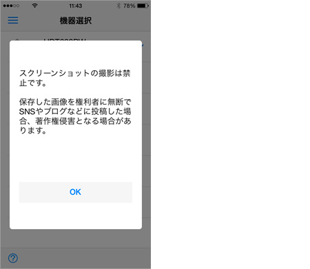 操作できないこと