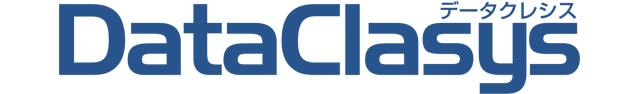 DataClasys（データクレシス）
