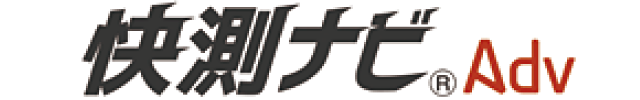快測ナビ Adv