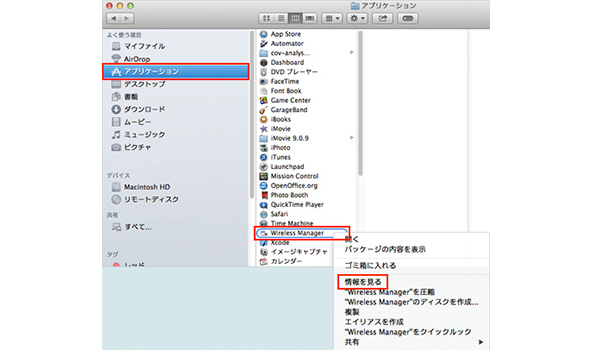 App Napの設定をオフにする手順2
