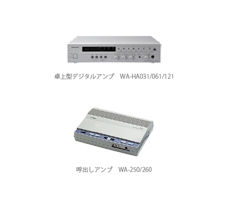 卓上型デジタルアンプ概要
