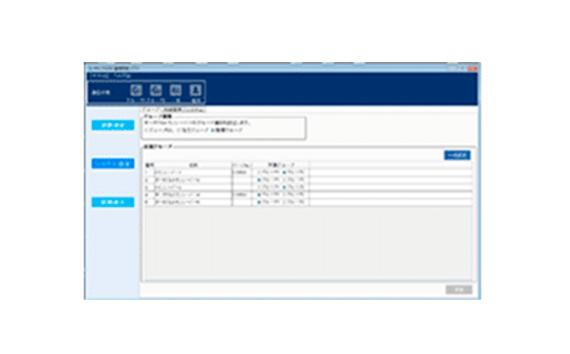 運用支援ソフト画面　システム設定画面例
