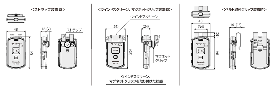 ポータブルトランシーバー　WX-CT200