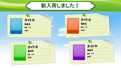 新入荷しました！