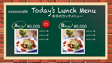 本日のランチメニュー