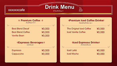 ドリンクメニュー