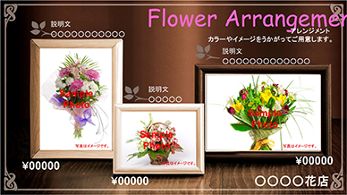 フラワーアレンジメント