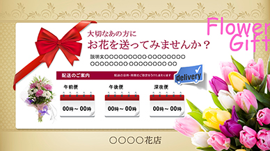 フラワーギフト