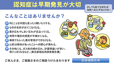 定期健診のおすすめ