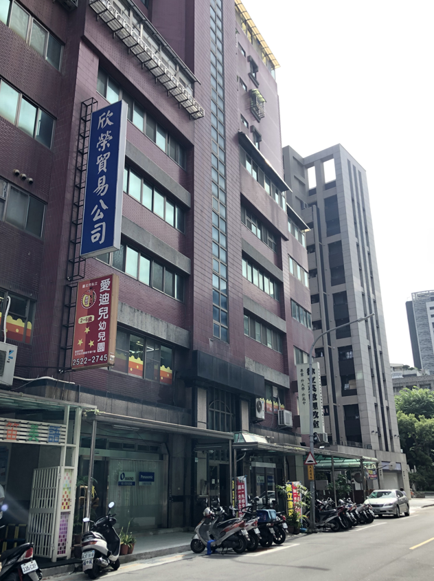 Hsing Jong Trading Co., Ltd.