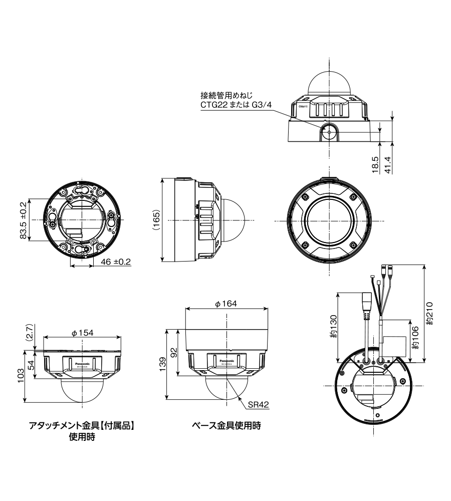 WV-X2533LNJ寸法図