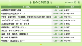 催物案内のイメージ