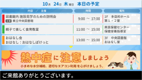 イベント案内のイメージ
