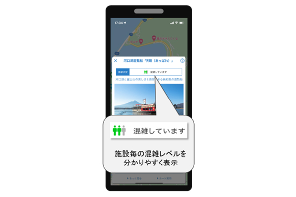 リアルタイム混雑情報表示（施設）