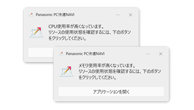 イメージ図:通知でお知らせ