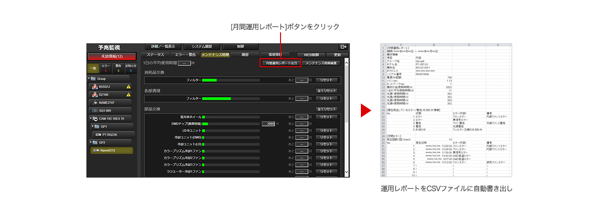 月間運用レポート