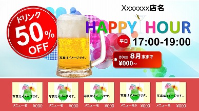 ドリンク特出しメニュー