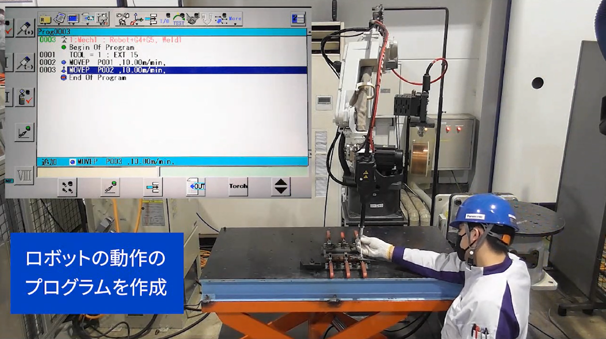 実際の映像を用いて操作をご紹介