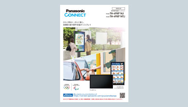 堅牢液晶ディスプレイカタログ