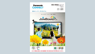 文教様向けタッチスクリーン液晶ディスプレイカタログ