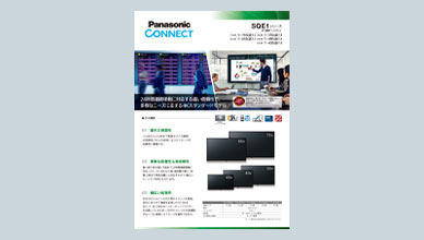 SQE1 カタログ画像