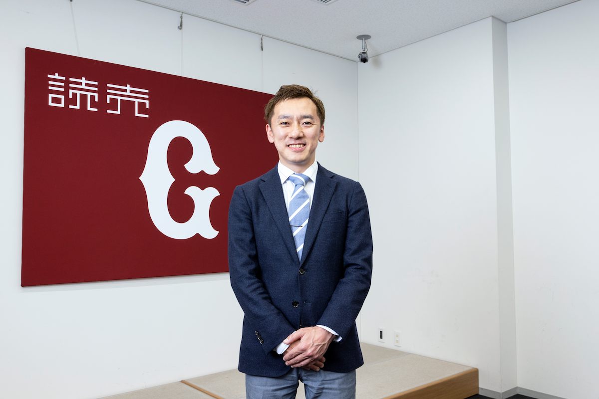 株式会社読売巨人軍 システム企画部 課長　汲田 誠一郎様 