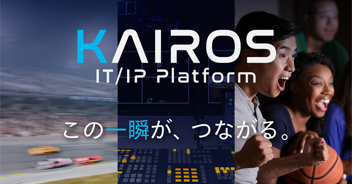 KAIROS IT/IP Platform　この一瞬が、つながる。
