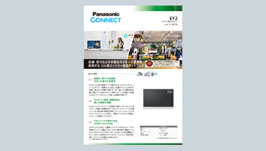 カタログダウンロードEF2