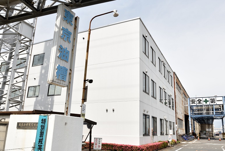 写真:東京 油槽株式会社様外観