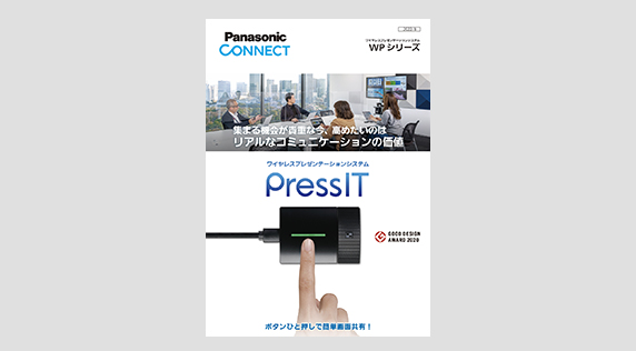 PressITカタログ