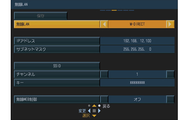 ディスプレイの［無線LAN］を設定する