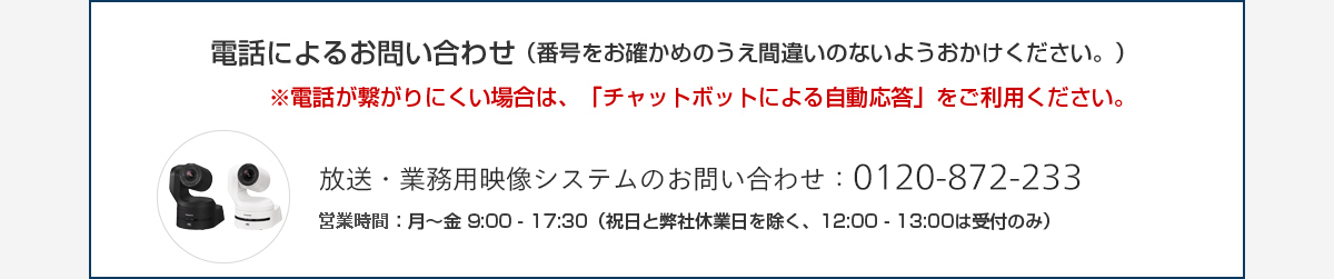 pav電話によるお問い合わせ
