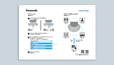 PressIT360クイックマニュアル