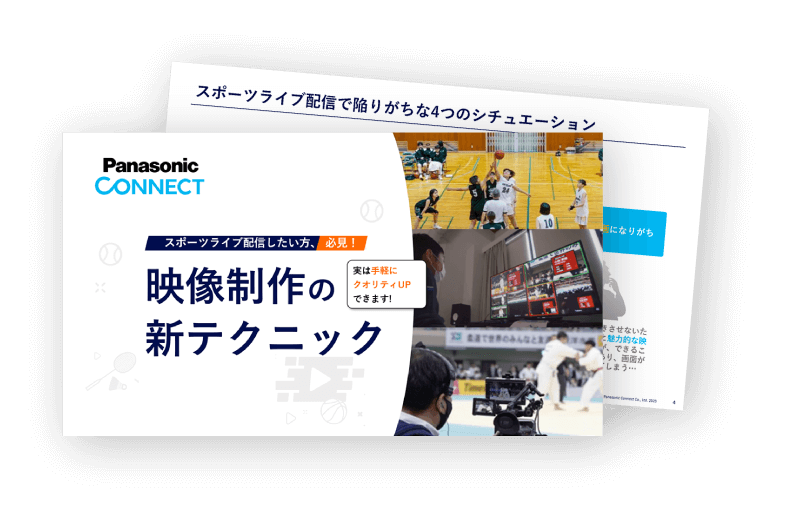 クラウドで、スポーツのライブ配信がどう変わる?事例つきで新テクニックご紹介!
