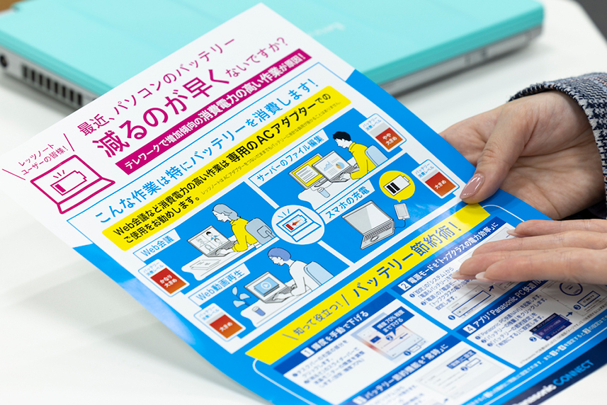 制作した店頭チラシ