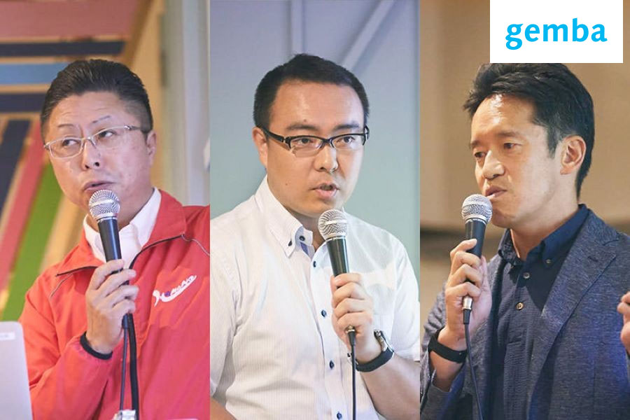 【イベントレポート】GEMBA Talk 〜ものづくりからしくみづくりへ 中小製造業に学ぶBtoBビジネス〜